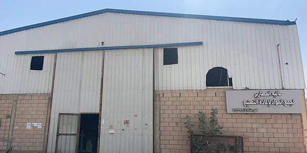 Company Profile
