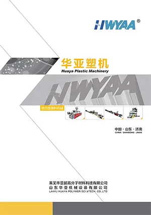 HWYAA Plastic Machinery